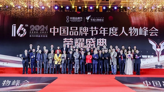 李斌、南存辉、于登云、刘诗雯等荣膺2021中国十大品牌年度人物