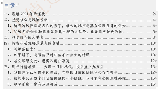 上海锃金合伙人孙加滢年度总结：资管行业的核心是躲坑