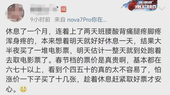“过年看场电影，怎么越来越贵了？”