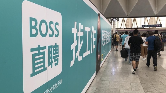 BOSS直聘广告牌。 视觉中国 资料图