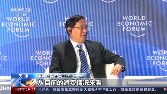 第十四届夏季达沃斯论坛：中国将进一步推动全球科技和经济增长