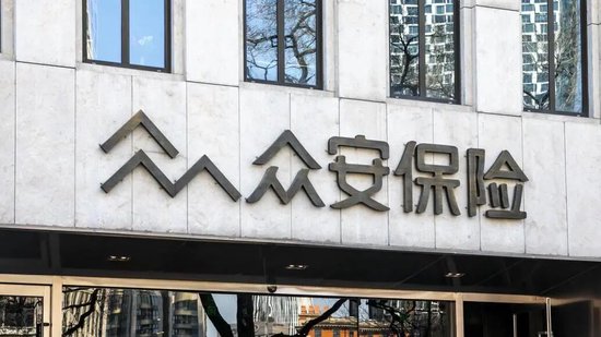 任期三年，52岁尹海确认连任众安在线董事长！曾为中行资金交易员、华泰资管、财险总监