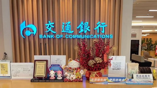 交行网点为特殊群体提供暖心服务