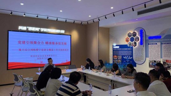 图1：2025年7月21日，光大证券与豫园党群服务中心携手举办党课学习活动