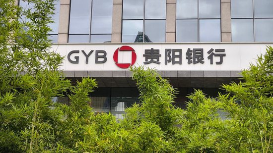 贵阳银行&nbsp; 视觉中国 资料图