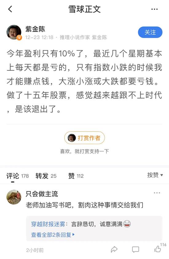 三个月涨2倍的牛股闪崩：1.2亿追高闪亏1124万 仍有2.8亿火线抄底