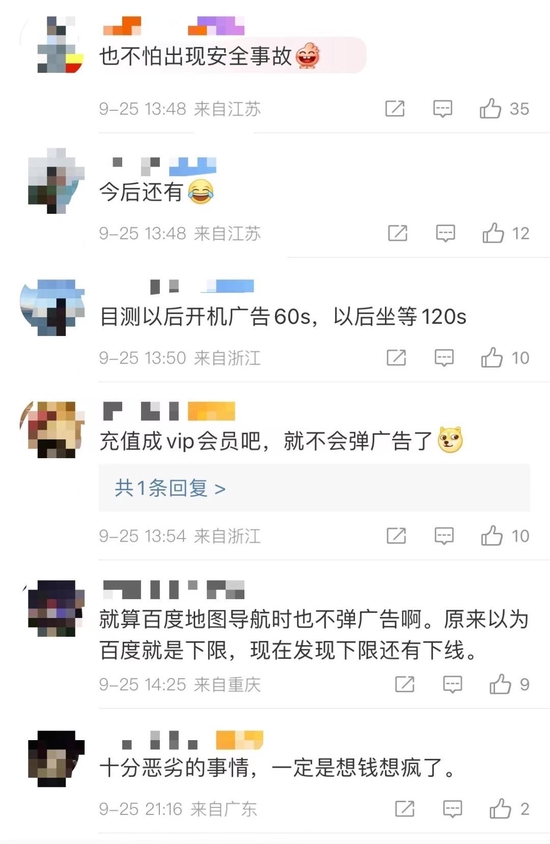 ▲来源：微博截图