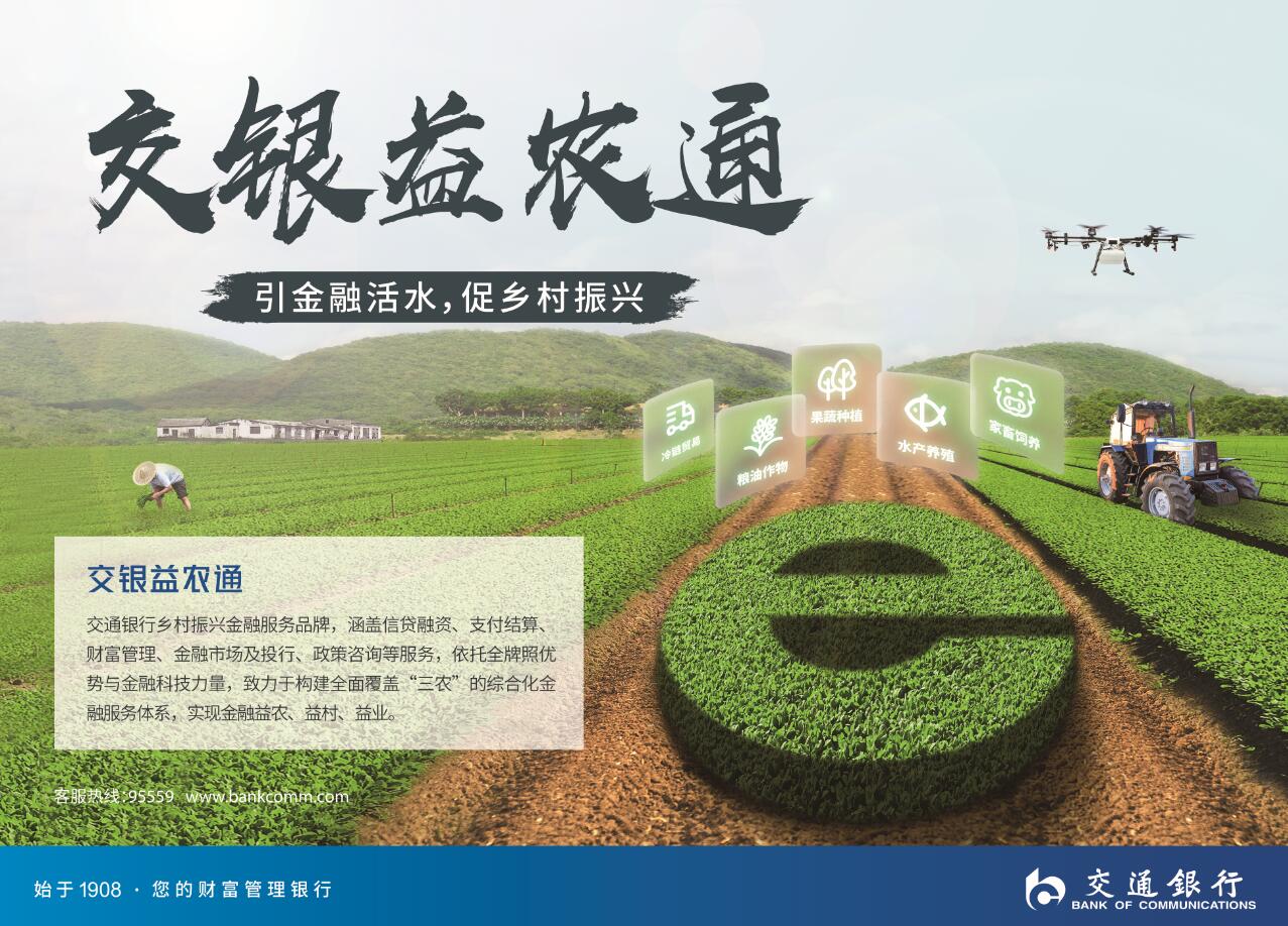力挺！交通银行多措并举支持小微企业 力保市场主体稳就业