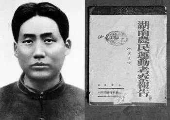 《湖南农民运动考察报告》，毛泽东，1927年
