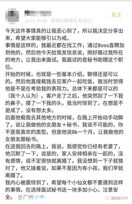  ▲网友艳艳的经历。微博截图