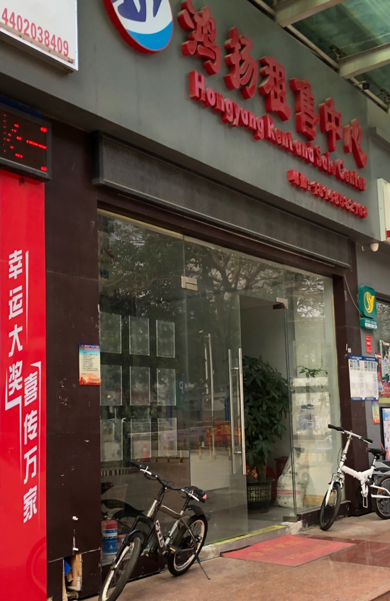 风暴中的深圳小产权房中介门店歇业背后利益链复杂