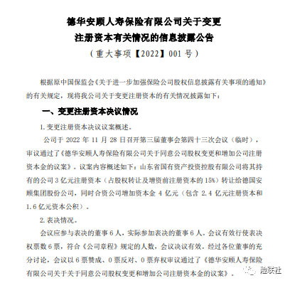  Dehua Angu Life lost 218 million yuan in the first three quarters, and its solvency is urgent. It plans to increase its capital by 400 million yuan