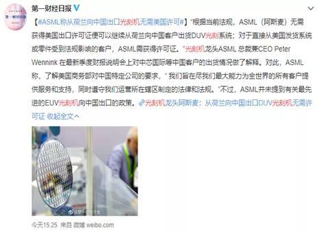 台积电刚刚澄清 供货华为遭否决？