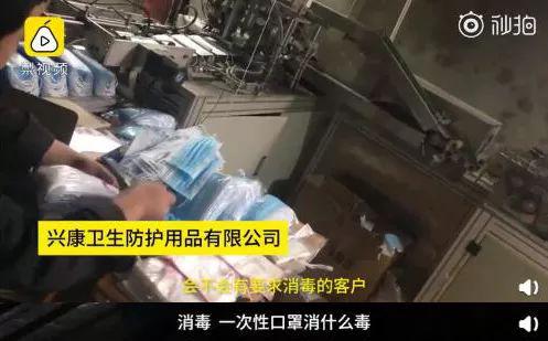 原料以次充好