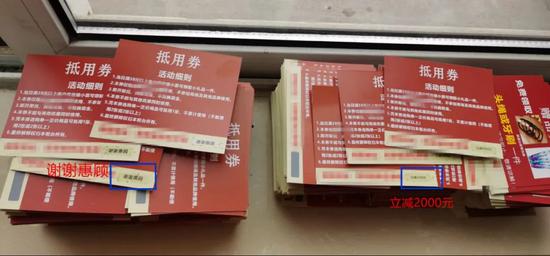 珠宝抵用券的猫腻，这回查清了