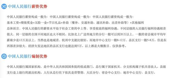 反腐利剑指向“密薪”制 这背后有什么样的秘密？