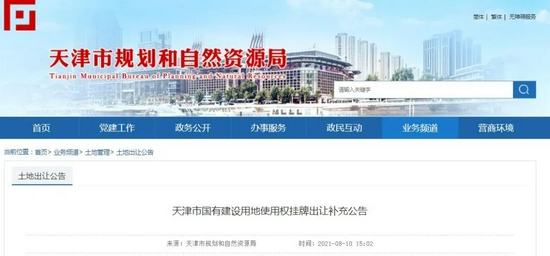 不只是延期 天津第二轮集中供地成交规则 大变 新浪财经 新浪网