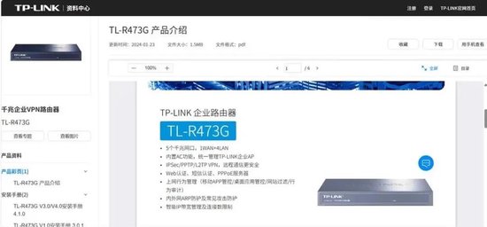 普联TL-R473G产品介绍