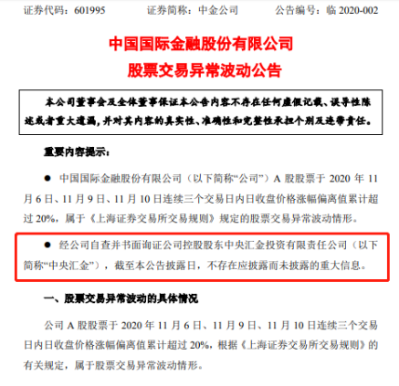 难怪中金回a涨得猛156亿流通盘仅为建投27 新浪财经 新浪网