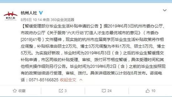 下半年10城放大招“抢人” 你动心吗？