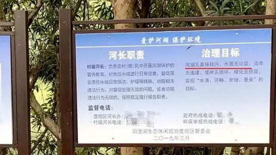 河道边上的河长制公示牌