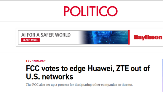 华为诉美联邦通信委员会违宪: 违反立法正当程序