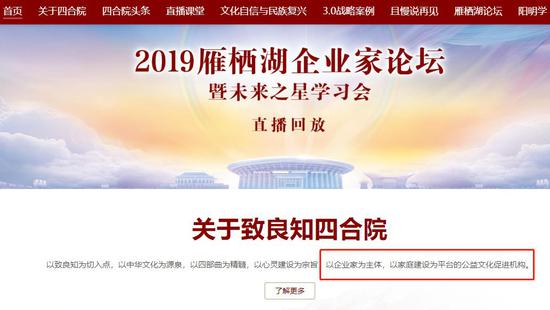 南风窗：学致良知的老板不傻 他们是想让员工变