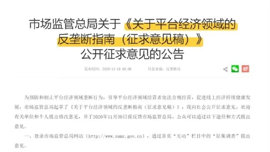 他山之石：美国反垄断往事