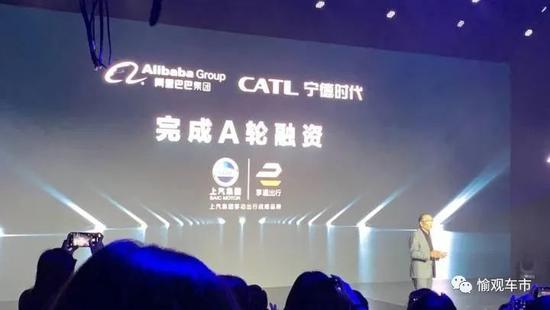 上汽、阿里、宁德时代三方