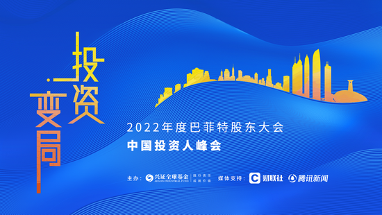 “兴全基金陈锦泉：当下A股定价处于历史相对低水平 要勇敢拥抱未来持续成长的企业