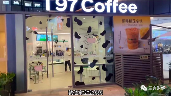 T97咖啡直播间日销售七八千元 创始人多次被指涉嫌传销(图9)