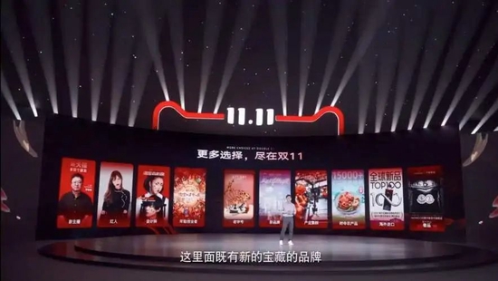 天猫双11发布会上，罗永浩成为电商直播的大卖点