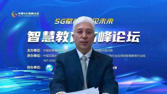 中国互联网协会副理事长何桂立致辞