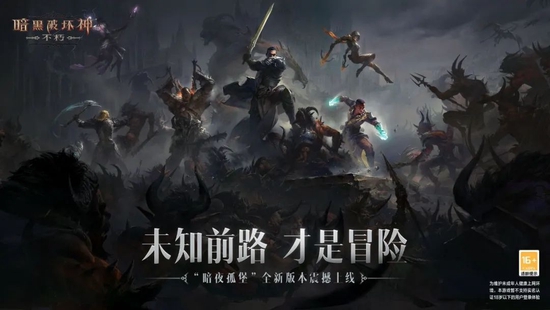 来源 /&nbsp;@暗黑破坏神