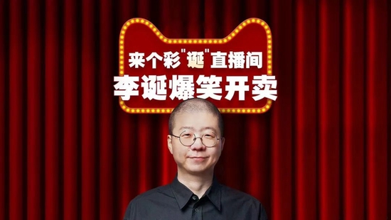 交个朋友送上新“彩诞”