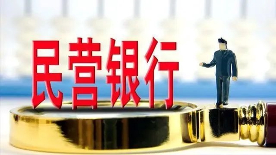 6家民营银行“期中考”揭榜：亿联银行净利增速“跳水”50%，不良率达1.7% 辽宁振兴银行规模缩水…