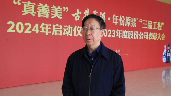 "真善美"古井贡酒·年份原浆"三品工程"2024年启动