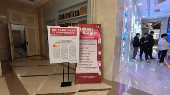获取融资的九洲御璟小区，宣传中强调我方的“聪惠”属性。冷万欣/摄 　影