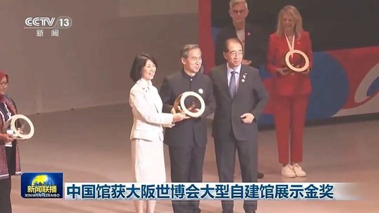 中国馆获大阪世博会大型自建馆展示金奖，馆内展陈有何亮点？