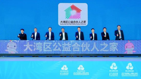 交行见证“大湾区公益合伙人之家”成立