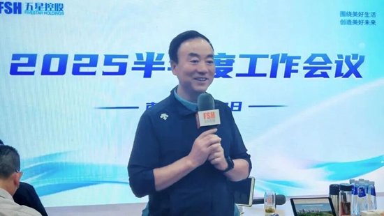 汪建国 图源：五星控股集团