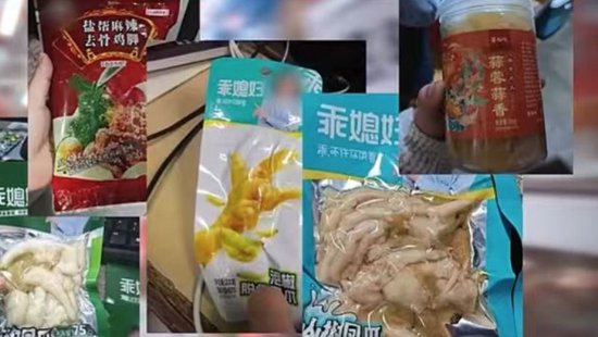 315晚会曝光漂白鸡爪，生产车间令人作呕