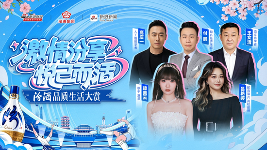 寻味汾香，汾酒品质生活大赏明日武汉启幕