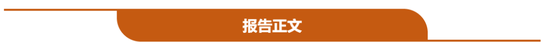 “开源策略：公募仓位有所上升 个人投资者仍选择“回本赎回”