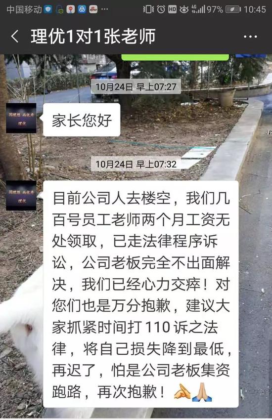 理优教育培训突然关门，交的万元学费怎么办?