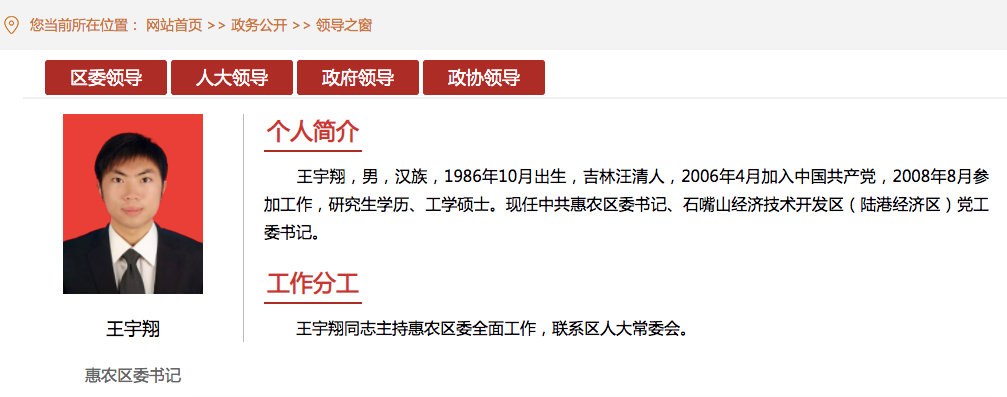 “85后”县委书记们