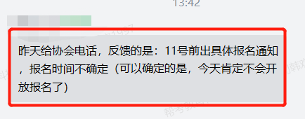 6月基金从业考试延期 考试时间或将推迟！报名时间以基金业协会公告为准