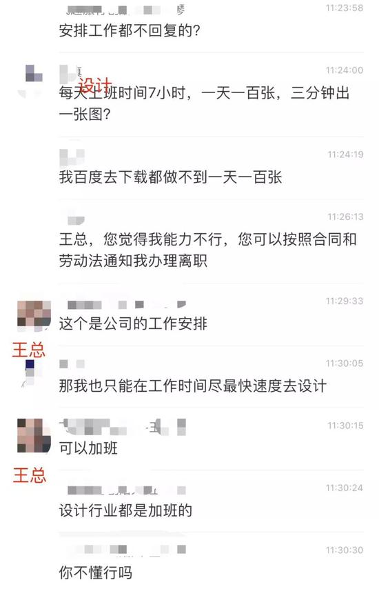 飞越旅行要求设计一天做100张图 创始人：那是你