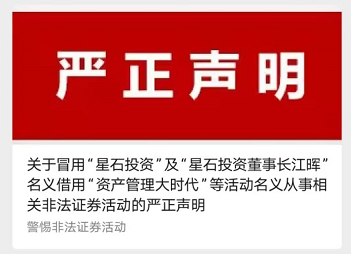 江晖、但斌、冯柳等私募大佬