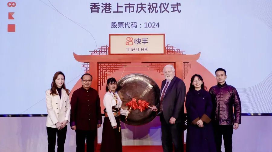 快手登陆港交所：市值1.3万亿港元 让更多的人有机会表达和被看见